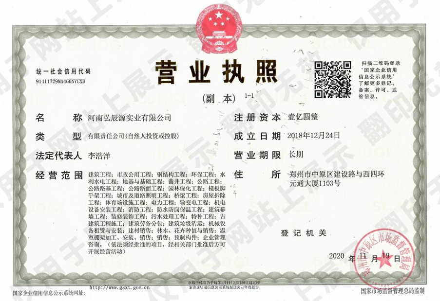 河南弘辰源實業有限公司